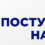 Новое поступление: генераторы, стартеры, водяные помпы